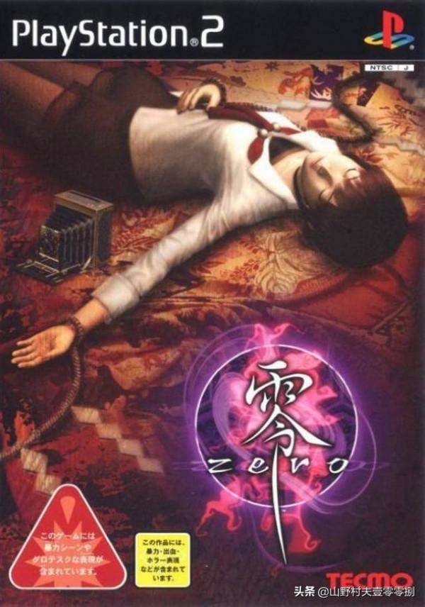PS2上發售的和風恐怖遊戲《零》全系列 封面