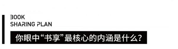 各“書”己見 | 七年之約