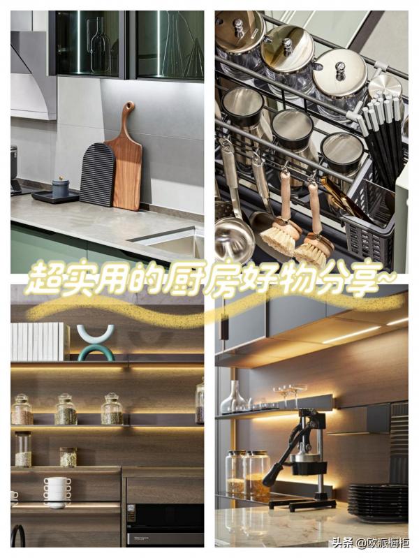 入住五年,我總結了這幾樣最實用的廚房好物 入住五年,我總結了這幾樣最實用的廚房好物