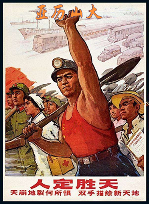 人定勝天！嗎？