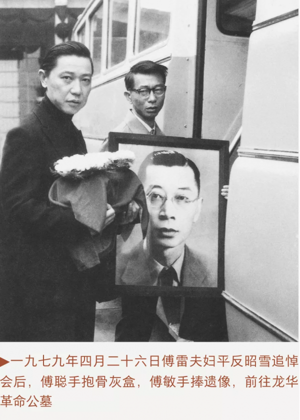 《傅雷家書》| 百封家書，道破教育的真相