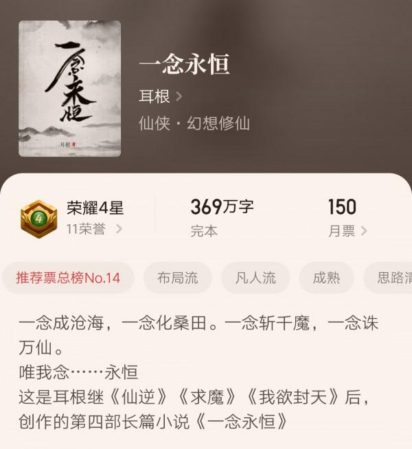 馬伯庸、蝴蝶藍、耳根等人入選第四屆茅盾文學新人獎,你關注了嗎 馬伯庸、蝴蝶藍、耳根等人入選第四屆茅盾文學新人獎,你關注了嗎