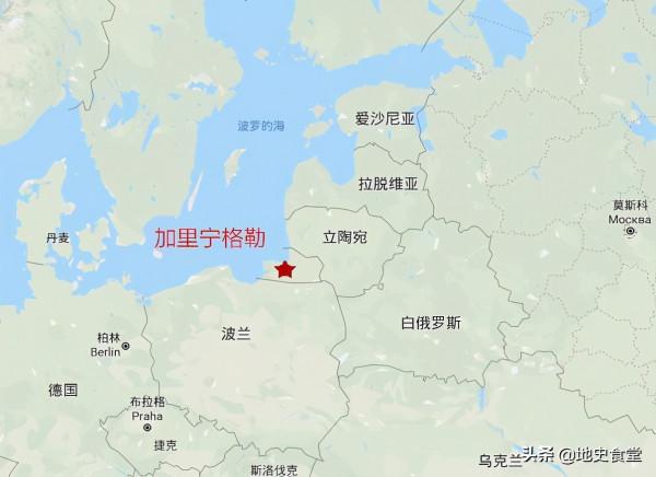 蘇聯解體後，俄羅斯本土和加里寧格勒交往，需要經過立陶宛