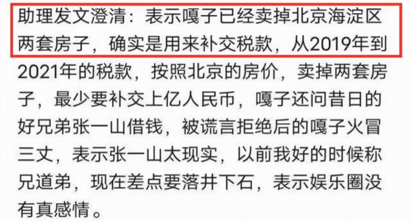 曝謝孟偉賣2套房抵稅，稅款金額或超過1億，網友怒批明星網紅