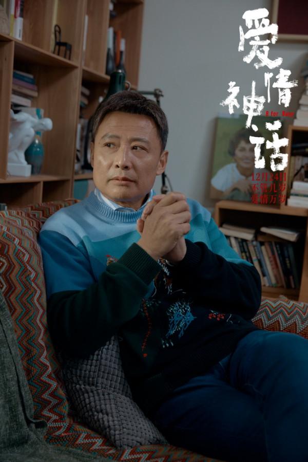 《愛情神話》曝預告開啟預售 徐崢馬伊琍勇敢談愛 《愛情神話》曝預告開啟預售 徐崢馬伊琍勇敢談愛