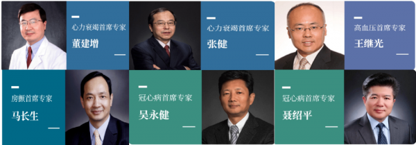 長城會順利召開，心臟聯盟推出“智慧心臟病管理”平臺