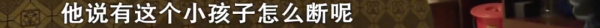 男子在外務工，妻子意外懷孕？朋友的特別“關心”，揭開了留守妻子的秘密......