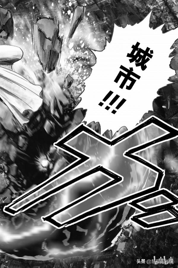 一拳超人（第21拳）巨大隕石（2）