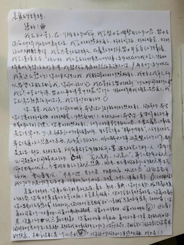 打掃女兒房間，發現了這封信，看她密密麻麻2頁紙都寫了啥