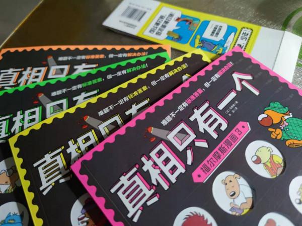 遇見福爾摩斯，燒腦案件令孩子著迷！“漫畫+推理”，開啟思維力