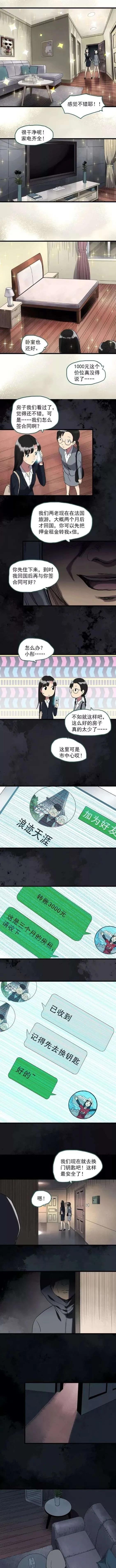 漫畫《與你同在》一輩子的陰影