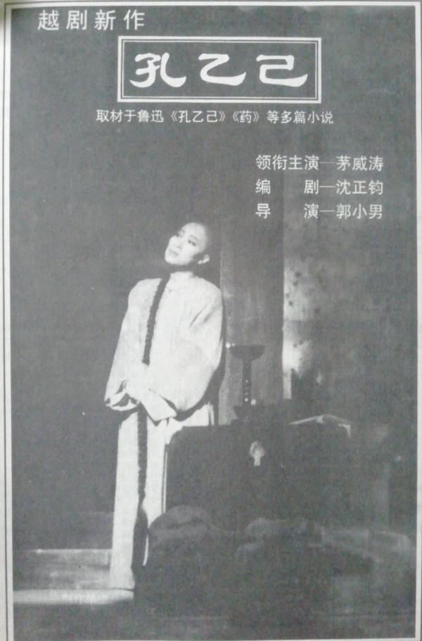 她總想突破越劇的“極限”,卻始終在爭議聲中前行 她總想突破越劇的“極限”,卻始終在爭議聲中前行