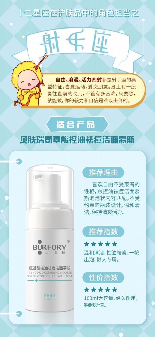 射手座丨護膚自由，充滿活力就是美