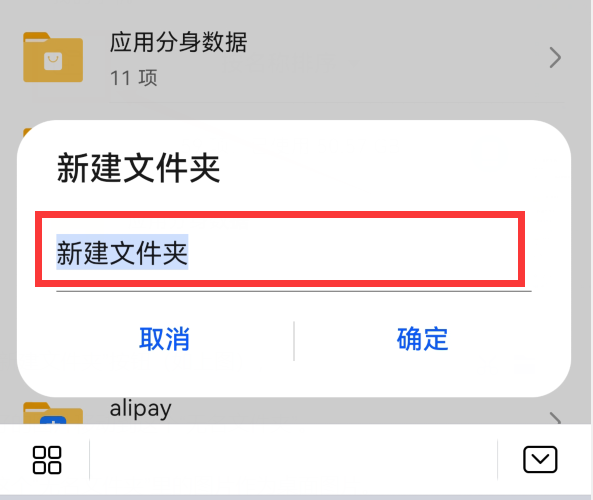 鴻蒙系統一鍵摳圖的透明桌面桌布，怎樣去除底部的文字？
