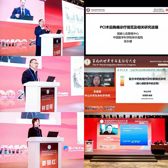 戮力同心 創新開拓 防治心腦血管疾病進入腦心同治時代