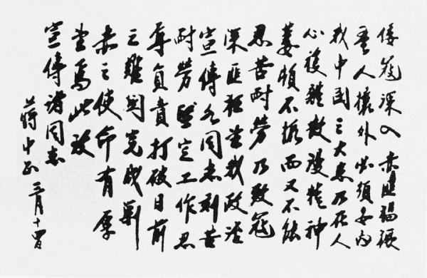 聚焦十九屆六中全會 | “誰是我們的敵人？誰是我們的朋友？”這個問題怎麼回答？