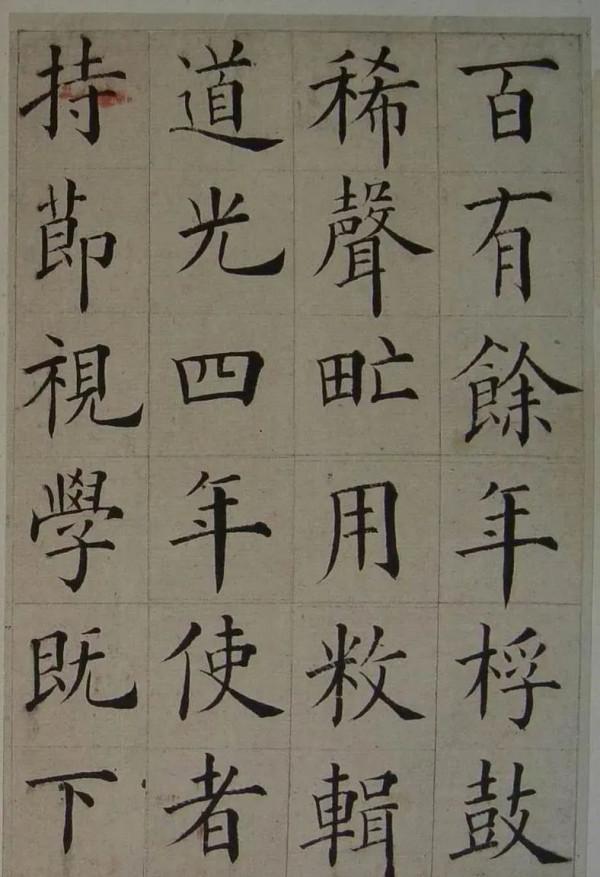 清代名臣，文學家、書畫家，張嶽崧楷書《南安書院碑記》