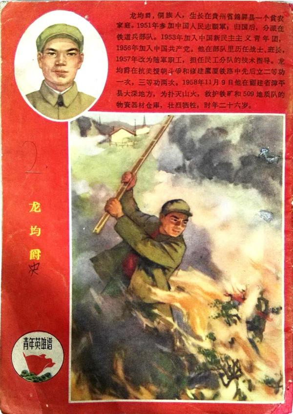 那年封面畫|聽黨話跟黨走，不斷革命徹底革命-1966年《共青團員》