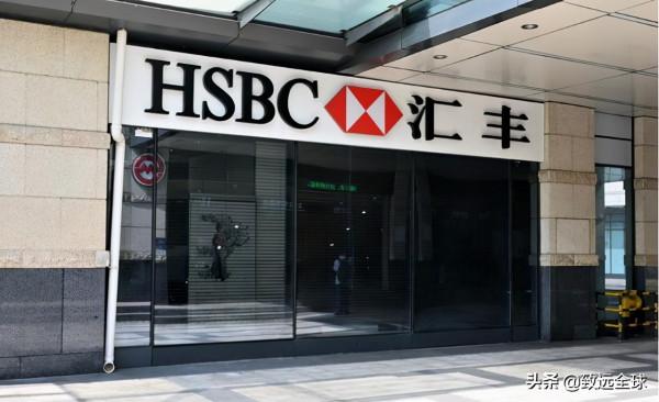 吃飯砸碗！匯豐銀行的百年吸血史，賣華求榮，最後結局怎麼樣