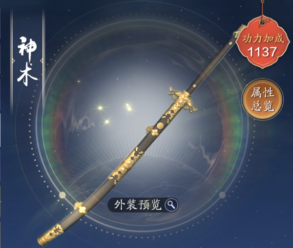 滿級紫色神兵屬性回顧，低功力迴歸少俠速看