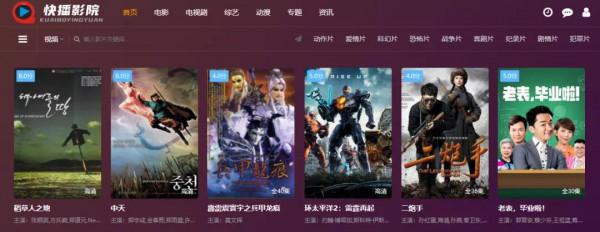 快播登上排行榜,還會捲土重來嗎? 快播登上排行榜,還會捲土重來嗎?