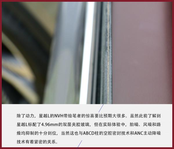 試駕星越L:20萬元的自主品牌竟“不講武德” 試駕星越L:20萬元的自主品牌竟“不講武德”