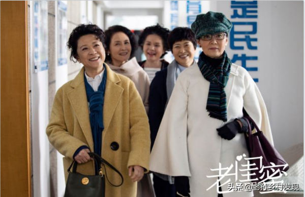 王馥荔等人出演的《老閨蜜》在央視播出，五位女主的平均年齡67歲