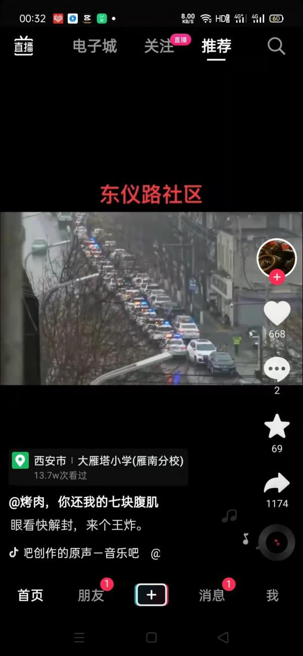 東儀路王炸現身