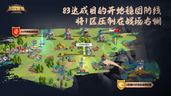 萬國覺醒丨誰可擋吾稱王，又是誰敢言不敗