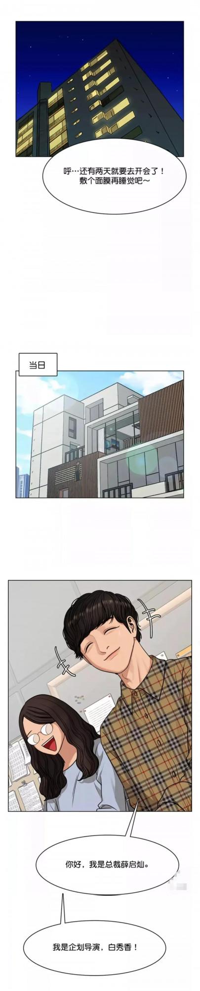 神奇化妝術84,雙面人生,想要逃避的過去 神奇化妝術84,雙面人生,想要逃避的過去