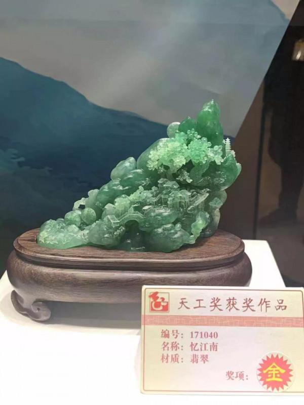 中國“天工獎”（2005）