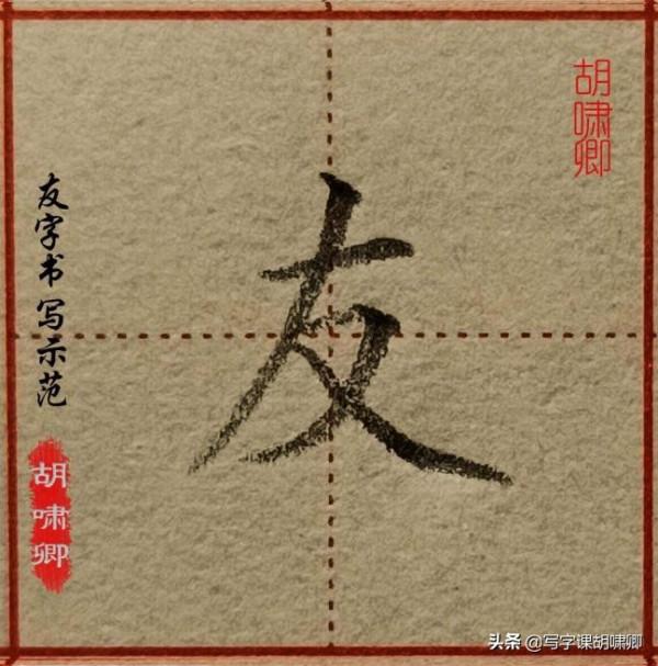 想短時間內練一手漂亮字，這些書寫技巧要牢記，一通百通
