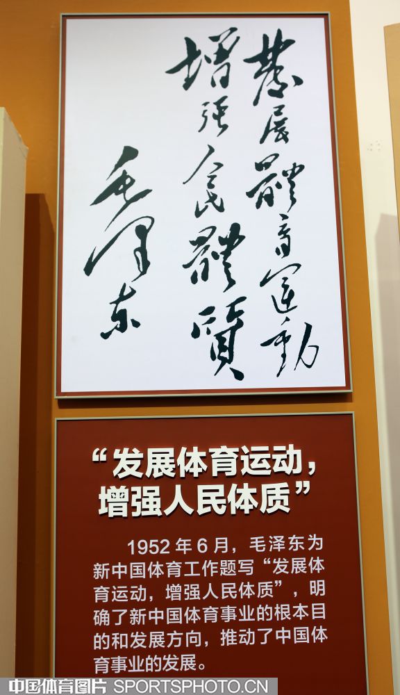 黨領導新中國體育事業的歷史經驗與啟示