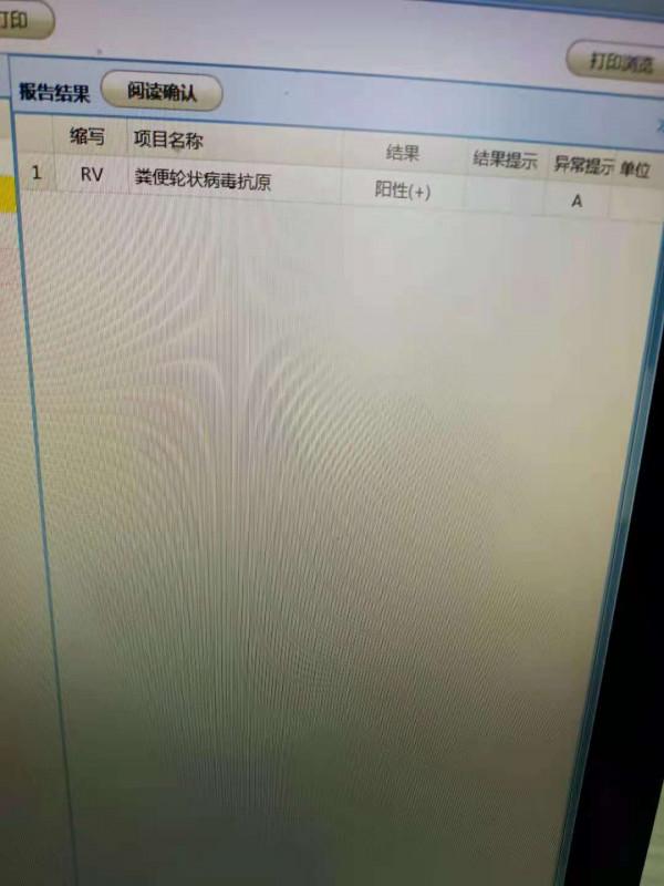 6月嬰兒輪狀病毒感染後引起腹瀉經治療後康復