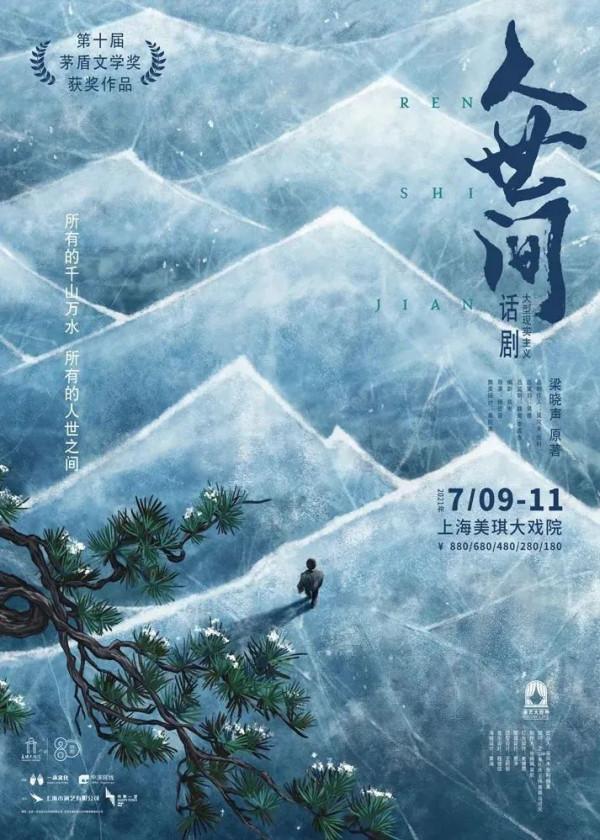 黃海操刀！《草木人間》釋出首款概念海報