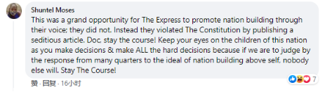 千里達及托巴哥媒體抹黑中國疫苗 該國總理公開批評