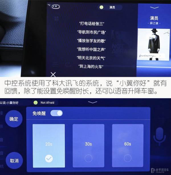 配置豐富的實力派 測試2021款凱翼炫界Pro