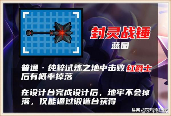 元氣騎士：國慶版更新日期公佈，S3賽季開啟，遊戲難度大幅加強