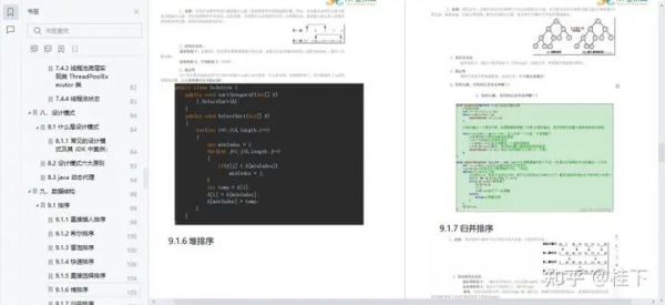 四面位元組跳動Java研發崗，最終拿下Offer，只有努力，方能成功