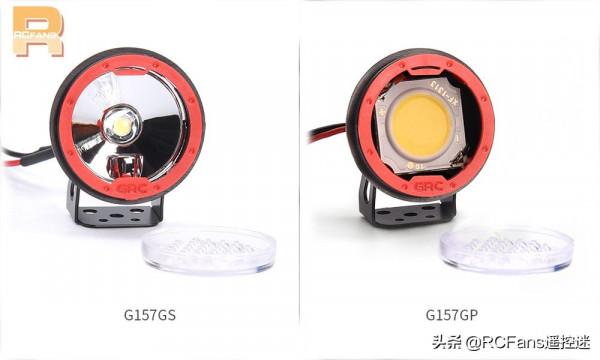 GRC Racing 推出圓形射燈新品