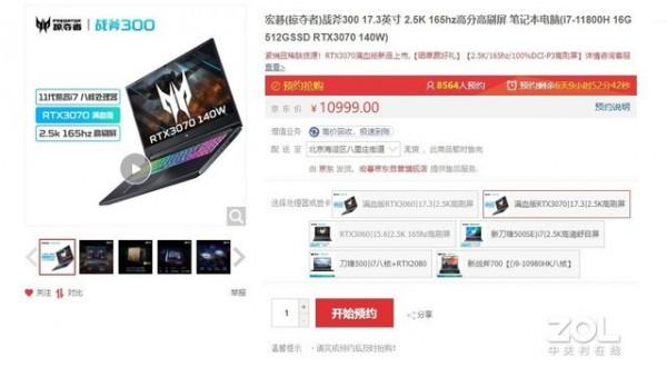 掏空你錢包的十款高階遊戲本