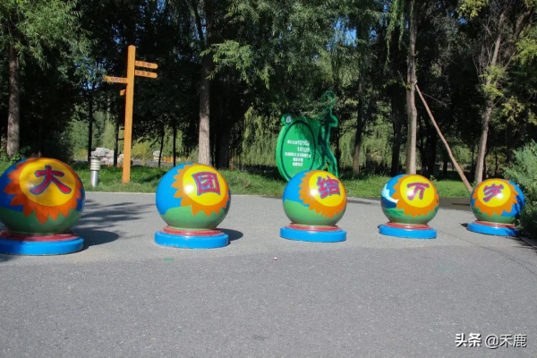 感受樂都這個民族團結主題公園的詩意 感受樂都這個民族團結主題公園的詩意