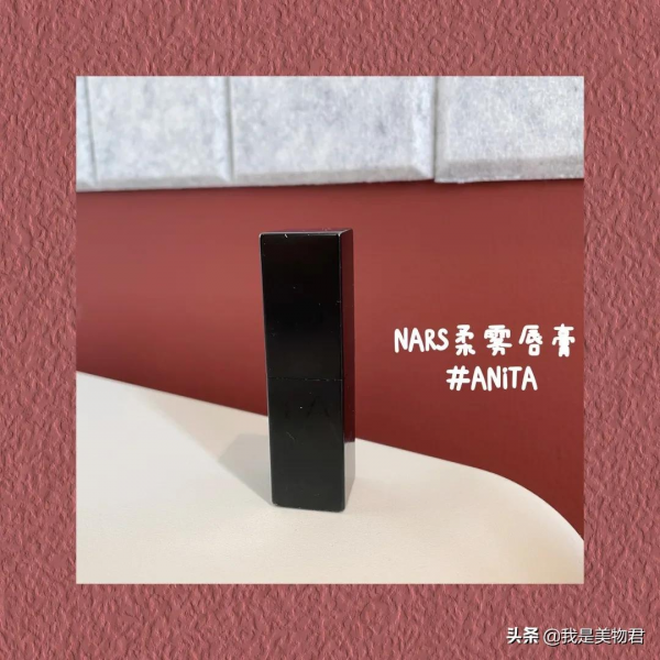 開春口紅試色｜這7支溫柔氣質的豆沙色，才是偽素顏必備