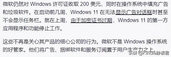 微軟再出新招，Win11使用者設定預設瀏覽器更難了