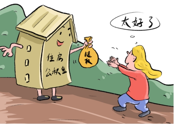 住房公積金自己交1250元，公司交1250元，在國內屬於什麼水平？