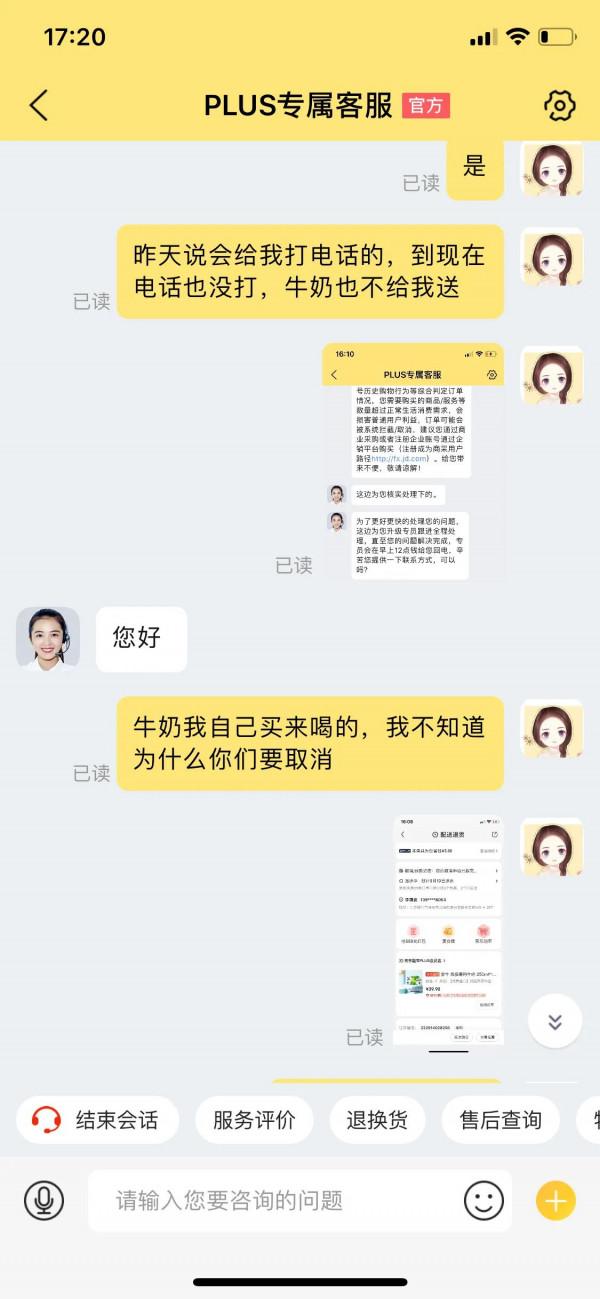 京東越來越讓人失望了 京東越來越讓人失望了