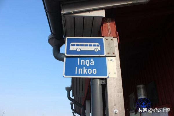 北歐童話小鎮---芬蘭因科（INKOO）