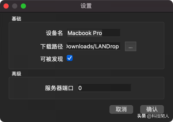 最好用的免費全平臺檔案傳輸工具：LANDrop