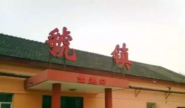 最容易讀錯的地名，你都讀對了嗎？