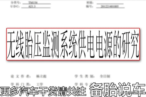 自己加裝的胎壓監測,和原車自帶的到底有什麼區別? 自己加裝的胎壓監測,和原車自帶的到底有什麼區別?